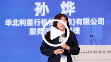 孫燁:成為客戶的設備管理專家